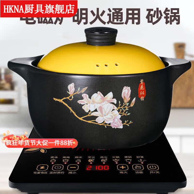 HKNA casserole induction cooker special stew pot gas stove universal soup household clay pot ceramic pot small casserole rice noodle stone pot 2.2L yellow induction cooker gas dual-purpose 1-2 people 2.2L