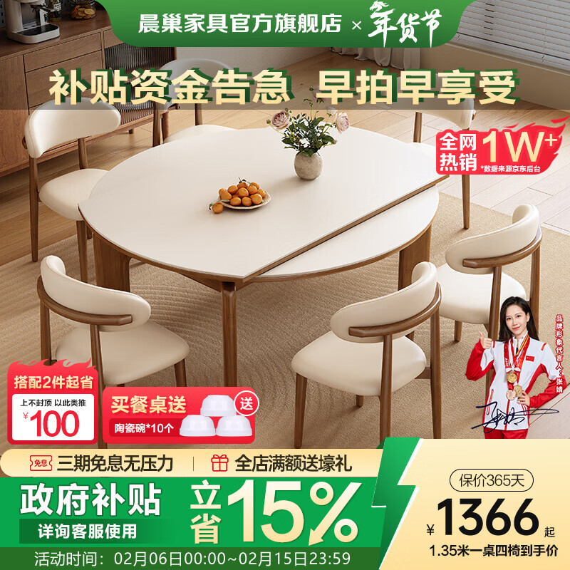Chennest antique style solid wood slate dining table and chair combination 2026 new home small apartment retractable square and round dining table Antibacterial matte pure white slate/walnut color-horn chair 1.35 meters One table and six chairs Upgraded four rails