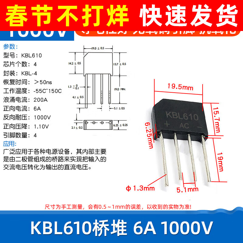 Dafurui GBJ2510 3510 induction cooker bridge stack 8A/25A/1000V GBU808/810 rectifier bridge flat bridge KBL610 bridge stack 6A 1000V (2 pieces)