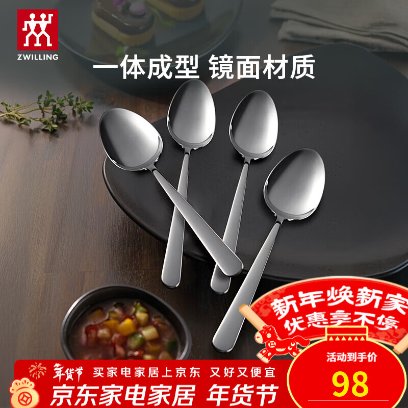 Zwilling Stainless Steel Western Cutlery Knife and Fork Set Coffee Spoon Western Food Spoon 4-piece Set