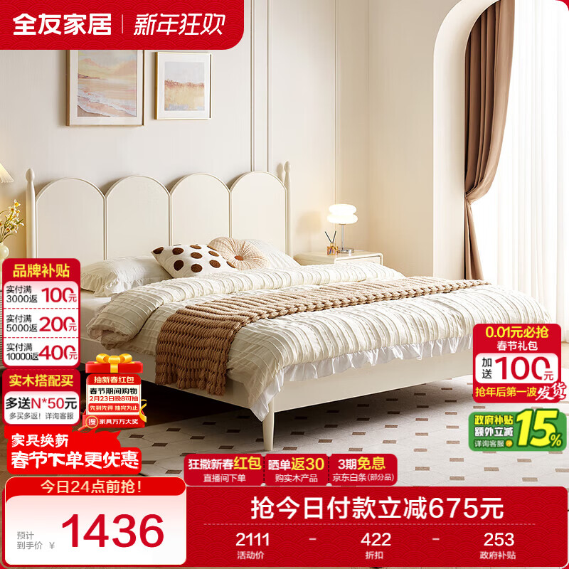 Quanyou Home French cream style solid wood high bed master bedroom household panel bed 1.8m x 2m double bed