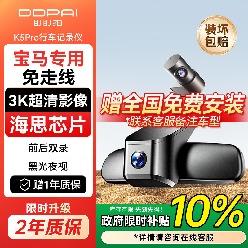 Dandaipai K5Pro driving recorder 3K ultra-clear is specially used for BMW 3 Series 5 Series 1 Series 4 Series X3X5x1x2 128G card
