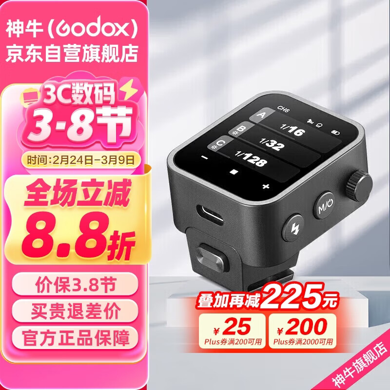 Godox X3-F Fuji touch screen wireless flash trigger TTL automatic metering high-speed synchronization built-in lithium battery flash studio light wireless trigger Fuji version