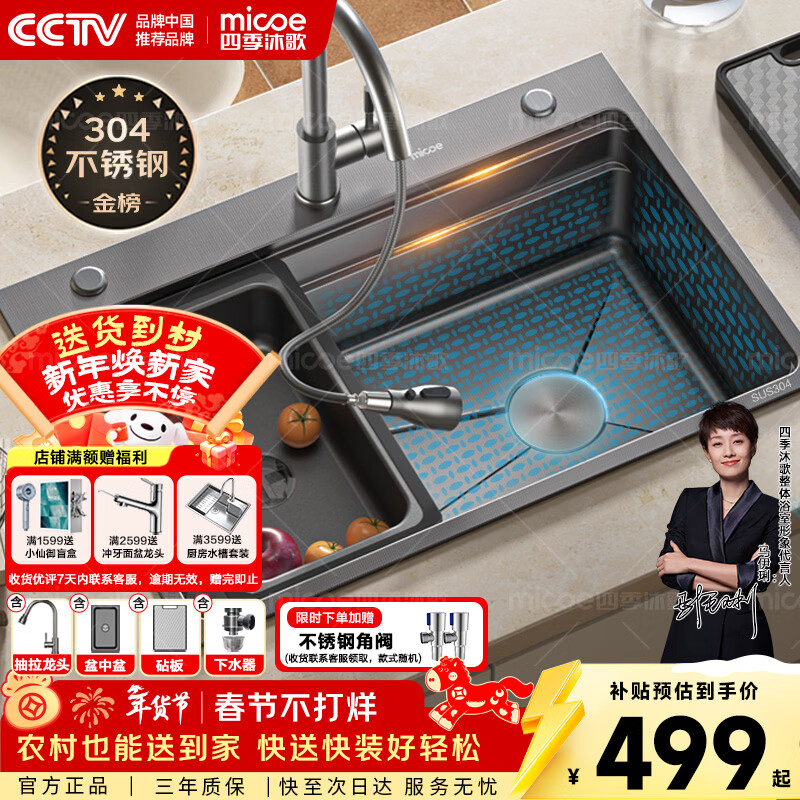 Four Seasons Muge Kitchen Sink Large Single Slot Fulu L5+ Handmade Sink 304 Stainless Steel Nano Antibacterial Rice Grain Vegetable Basin 75