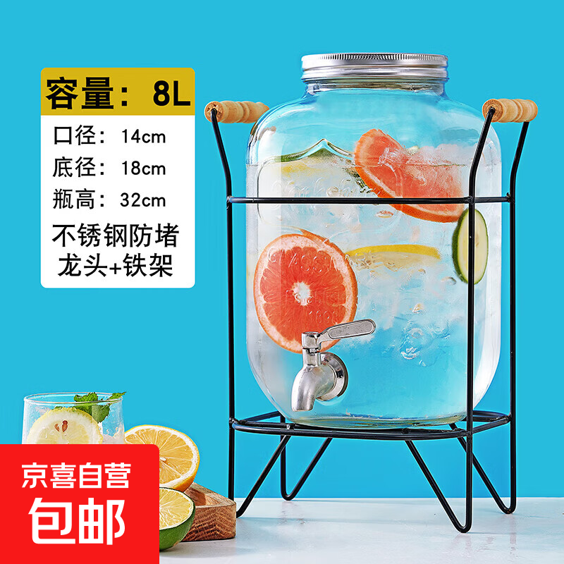 Internet celebrity Niubi barrel, Coke barrel, bar beer barrel, glass cold kettle, beverage barrel with faucet, homemade fruit tea barrel, 8 liters + stainless steel faucet + iron frame