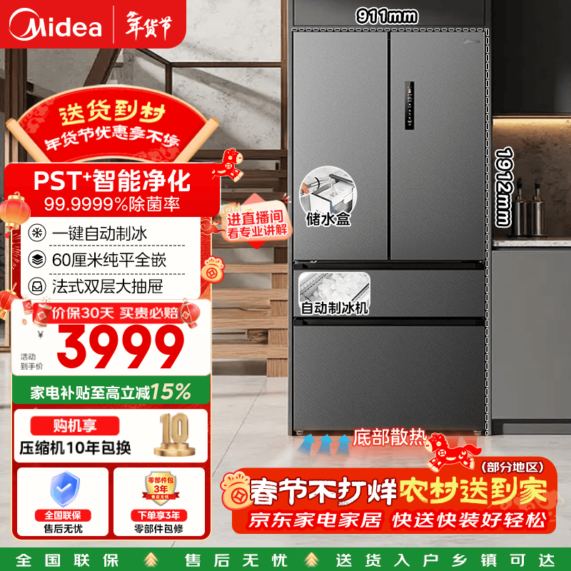 Midea 558L French style multi-door refrigerator ultra-thin embedded first-class energy efficiency variable frequency frost-free sterilization and large-capacity ice making for household use BCD-558WUFIPZM(E) National subsidy BCD-558WUFIPZM(E) Phantom Sand
