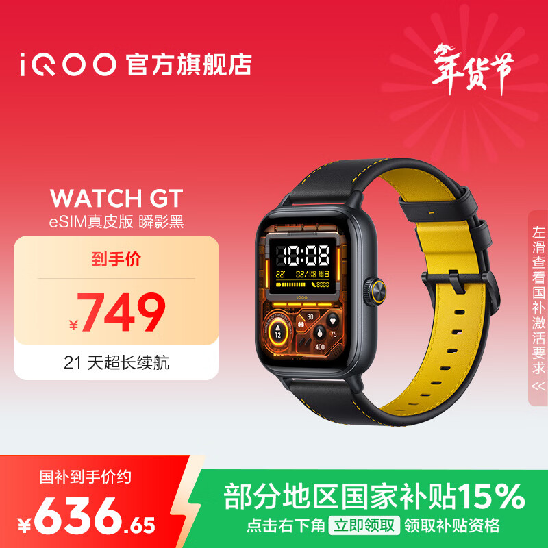 IQOO WATCH GT smart AI watch Blue River operating system map navigation 21-day long battery life sports and health heart rate monitoring phone watch bracelet wearable instant black eSIM version genuine leather