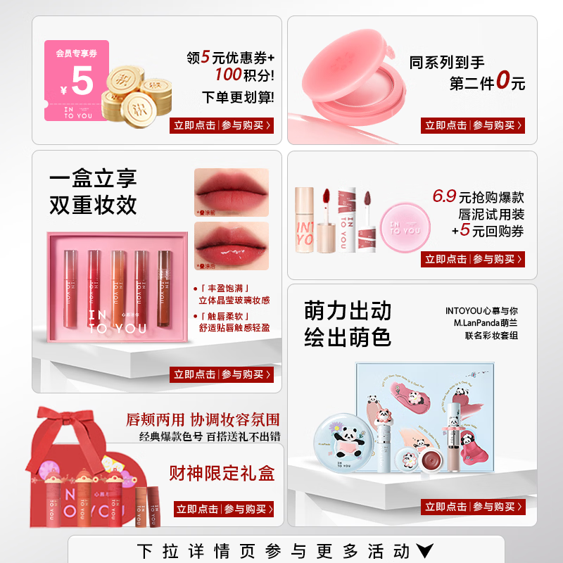 INTO YOU melting frost mist blush cream natural brightening not easy to melt base makeup birthday gift female New Year gift Year of the Horse CP02