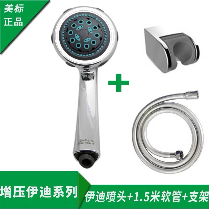 American standard pressurized shower handheld showerhead hotel engineering nozzle silicone hole large water outlet anti-fall hose set Edi nozzle + 1.5 meter hose + bracket