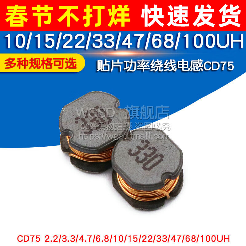 Dafuri chip power wound inductor CD75 2.2/3.3/4.7/10/15/22/33/47/68UH inductor CD75 47UH printing 470 (5 pieces)