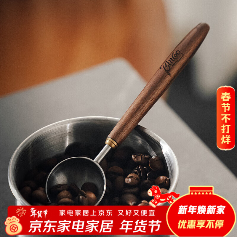 Bincoo walnut wood handle coffee spoon long handle coffee powder measuring spoon 304 stainless steel coffee bean special spoon