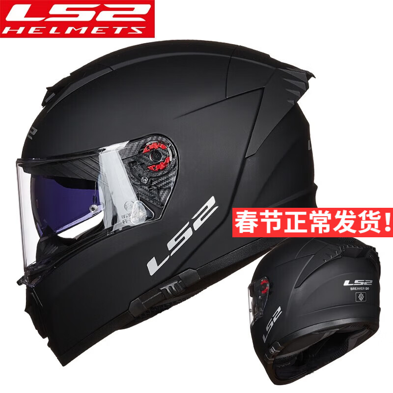 LS2 motorcycle helmet men's double lens winter anti-fog motorcycle Bluetooth full-cover helmet for all seasons matte black (new large tail) XL suitable for 56-58 head circumference