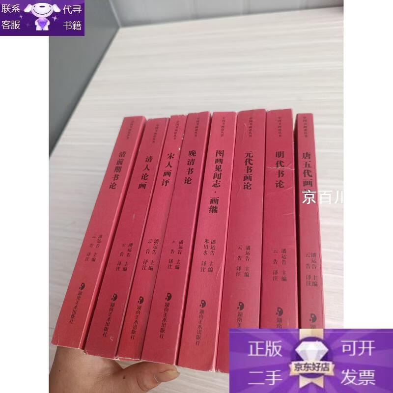 Genuine Chinese Painting and Calligraphy Theory Series