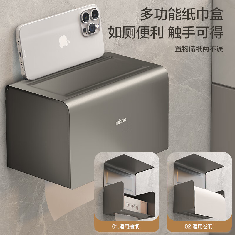 Four Seasons Muge (MICOE) Gun Gray Space Aluminum Towel Rack Bathroom No-Punch Bath Towel Rack Bathroom Bathroom Hardware Pendant Set Ultimate Style-Gun Gray Six-piece Set (Punch/No Punch)