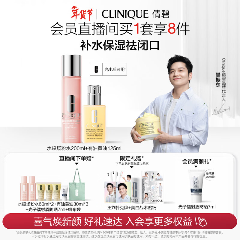 Clinique Moisturizing and Repairing Water Emulsion Skin Care Product Set, Dry Skin Butter + Powder Water, Birthday Gift for Girlfriend