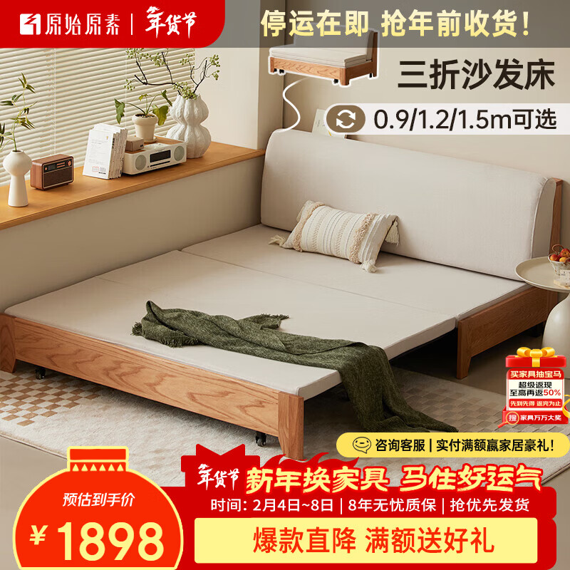 Original element modern simple solid wood sofa bed small apartment multi-functional folding 1.2m light beige N1067