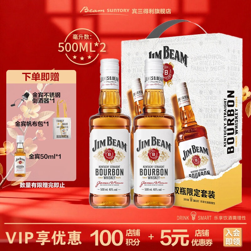 Jim Beam Bourbon Blended Whiskey Kentucky, USA Liquor 500ml*2