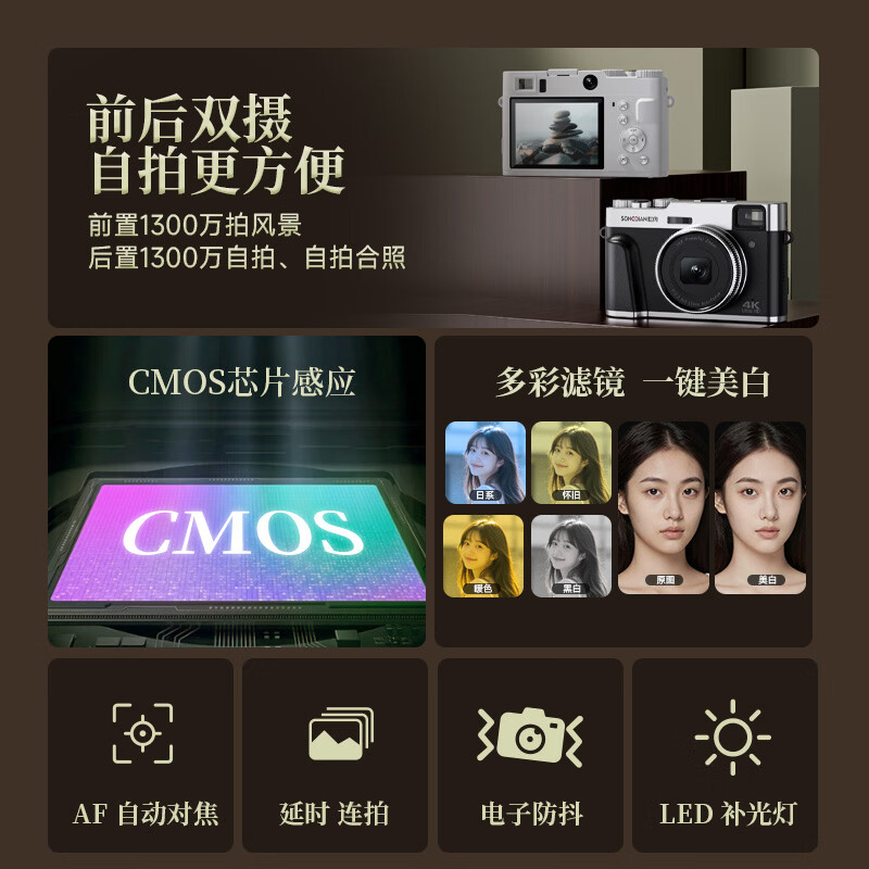 SONGDIAN digital camera student high-definition dual camera high school student vlog mirrorless portable portable CCD camera DC212 white 128G memory