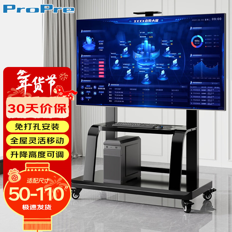 ProPre55-110-inch mobile TV floor stand video conferencing mobile cart LCD display universal TV cart video conferencing live broadcast screen TV bracket