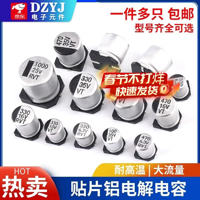 SMD aluminum electrolytic capacitor SMD 16V 25V 35V 50V 100UF 220UF 470UF 25V 100uf Volume 6.3*7.7mm (5 pieces)