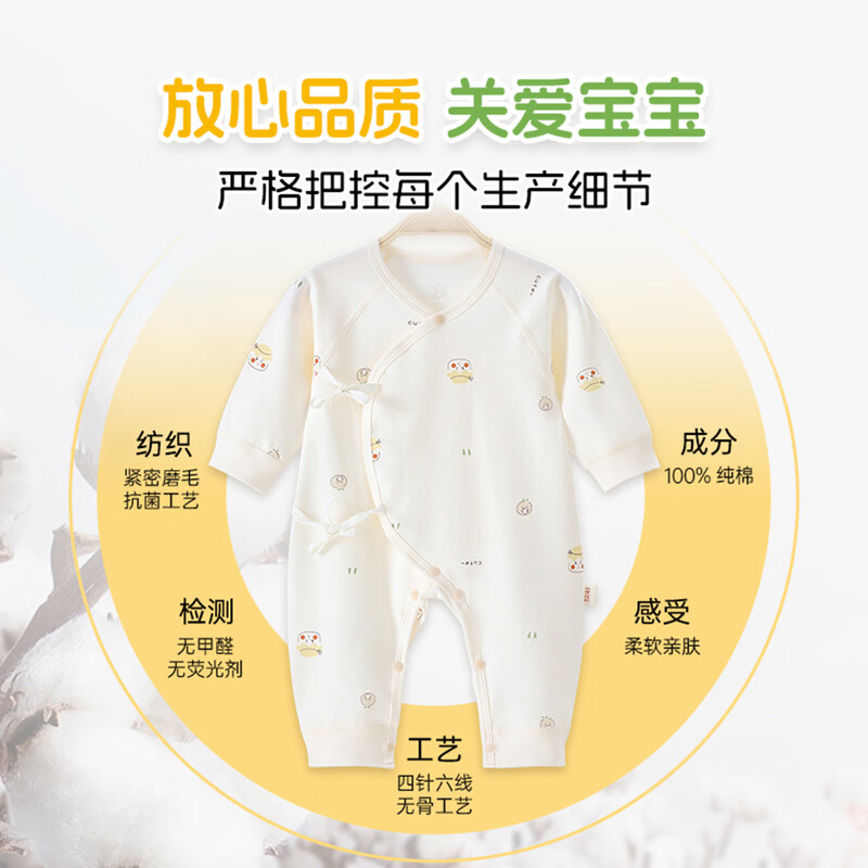 October Mingshang Newborn Baby Clothes Baby Butterfly Harness Wearable All Seasons Pure Cotton Jumpsuit Romper Suit Koala 66cm