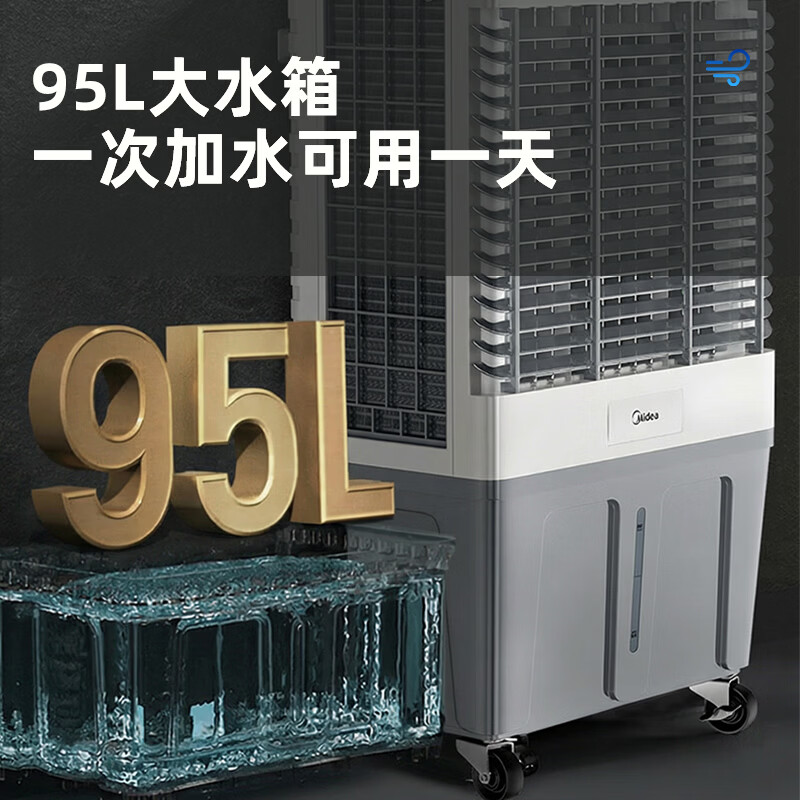Midea air conditioning fan refrigeration industrial air cooler powerful refrigeration electric cooling fan water cooling air conditioner plus ice commercial air conditioner large area workshop cooling water cooler AC500-23B
