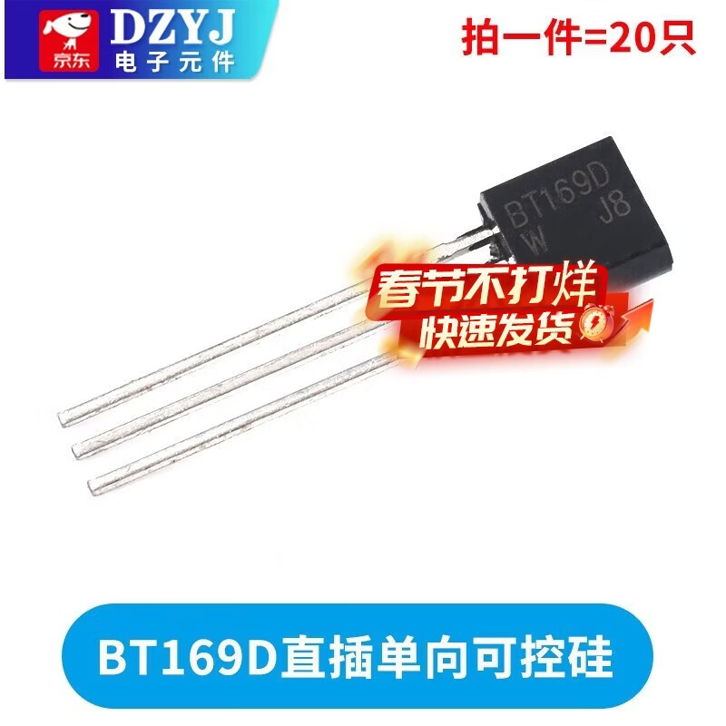 Transistor S8550 SS8050 9012 9013 9014 TL431 SMD in-line transistor 78L05 BT169D in-line unidirectional thyristor (20 pieces)