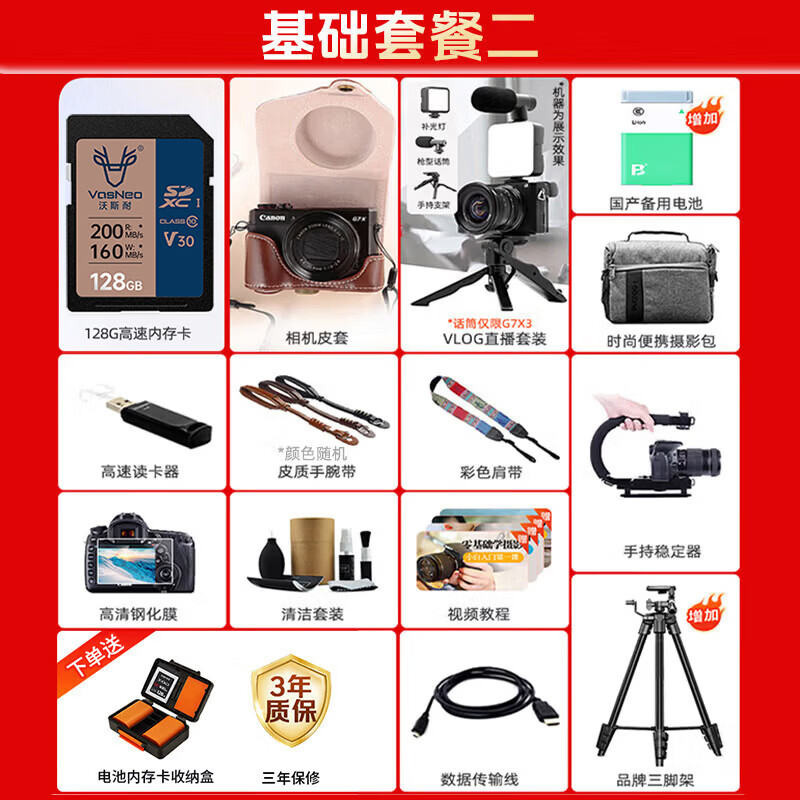 Canon PowerShot SX740 HS home travel high-definition office digital camera camera vlog video sx740 telephoto camera SX740 black 40x zoom package three upgrade 256G card leather case battery set professional tripod
