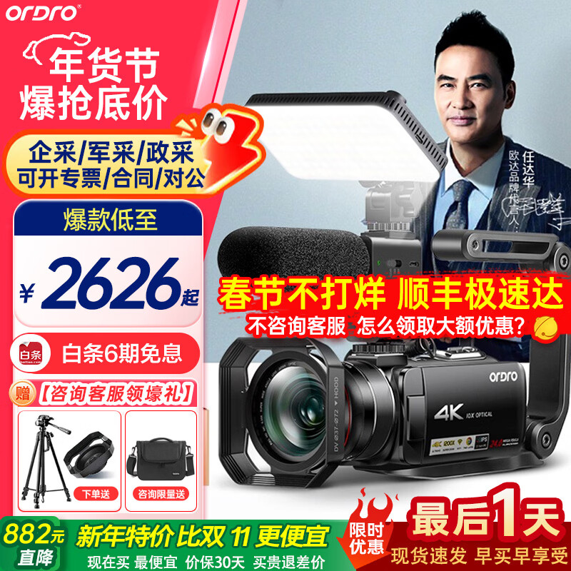 Ouda Optical Zoom HD 4K Camera Professional Light Variable Digital DV Enhanced 6-Axis Anti-Shake 1200x Dynamic Zoom Home Wedding Small Video Live Broadcast Deluxe Edition AC7
