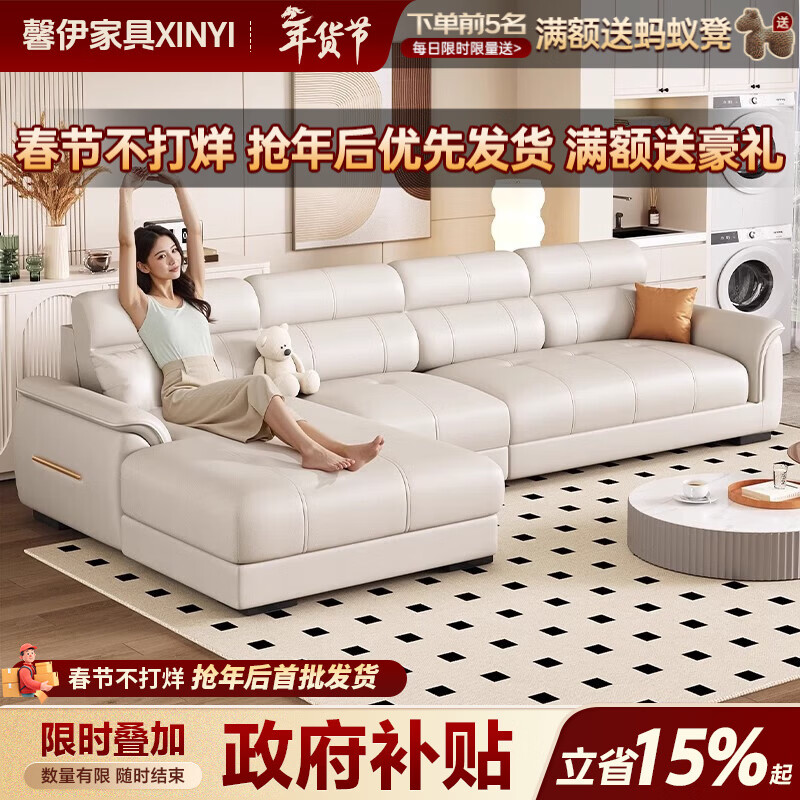 Xinyi government subsidizes cream-style leather sofa for living room with light luxury and high-end feeling 2025 new corner chaise seat sofa Antibacterial cat scratch leather + natural washed latex 2.8m four-seat straight sofa + chaise seat sofa
