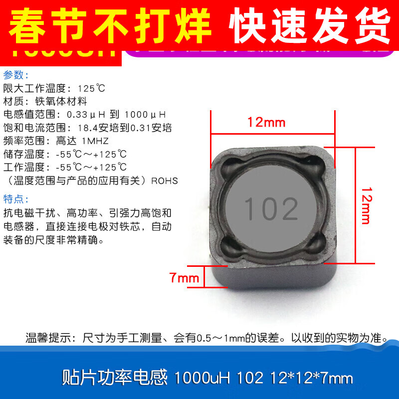 CDRH74R 127 104R chip power inductor 10uH2.2 3.3 4.7 4R7 33 1000uH 102 12*12*7mm (2 pieces)