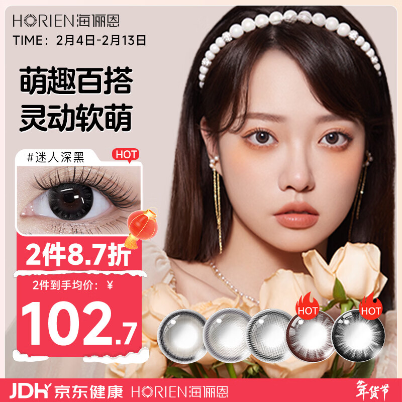 Hailien Color Contact Lenses Small Diameter Daily Disposable 30 Pieces Black 0 Degree