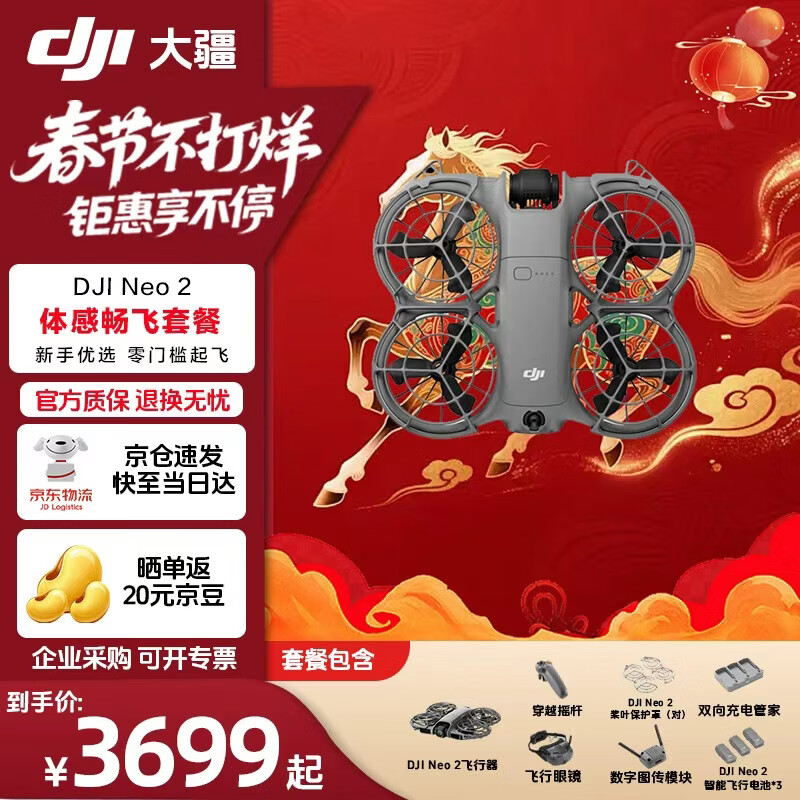 DJI drone Neo2 gesture control 4k shooting voice control novice smart outdoor high-definition professional aerial photography drone DJI Neo 2 somatosensory smooth flying package