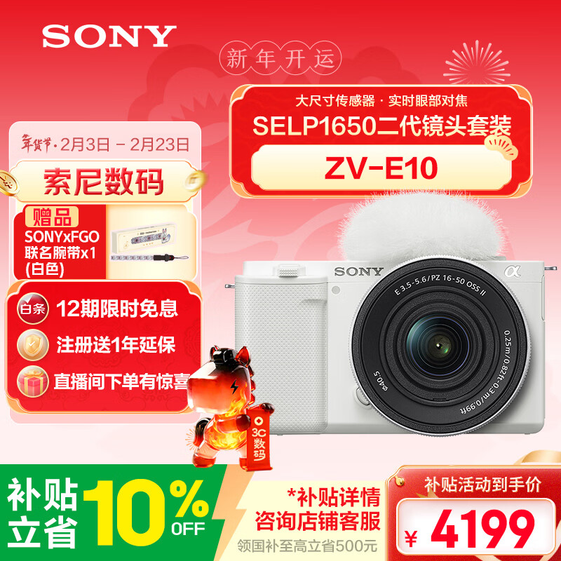 Sony (SONY) ZV-E10K New Upgraded Standard Lens Kit White New Kit Lens E PZ 16-50mm F3.5-5.6 OSS II