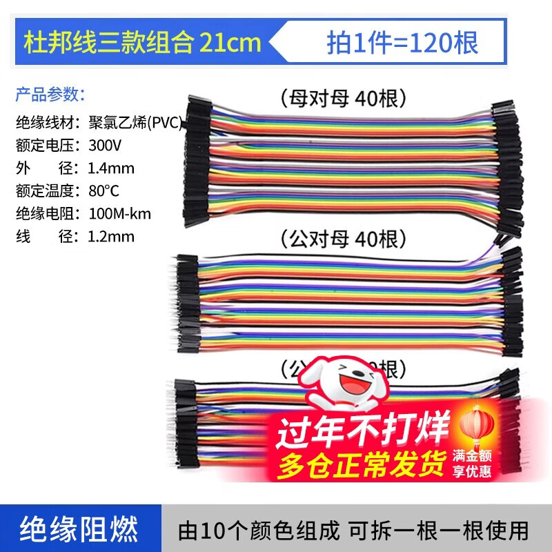 Dupont cable Female to female Male to male Male to female 10/15/20/30/40cm connecting cable 40P color cable Dupont cable 21cm Three combinations are more cost-effective (120 in total) Others