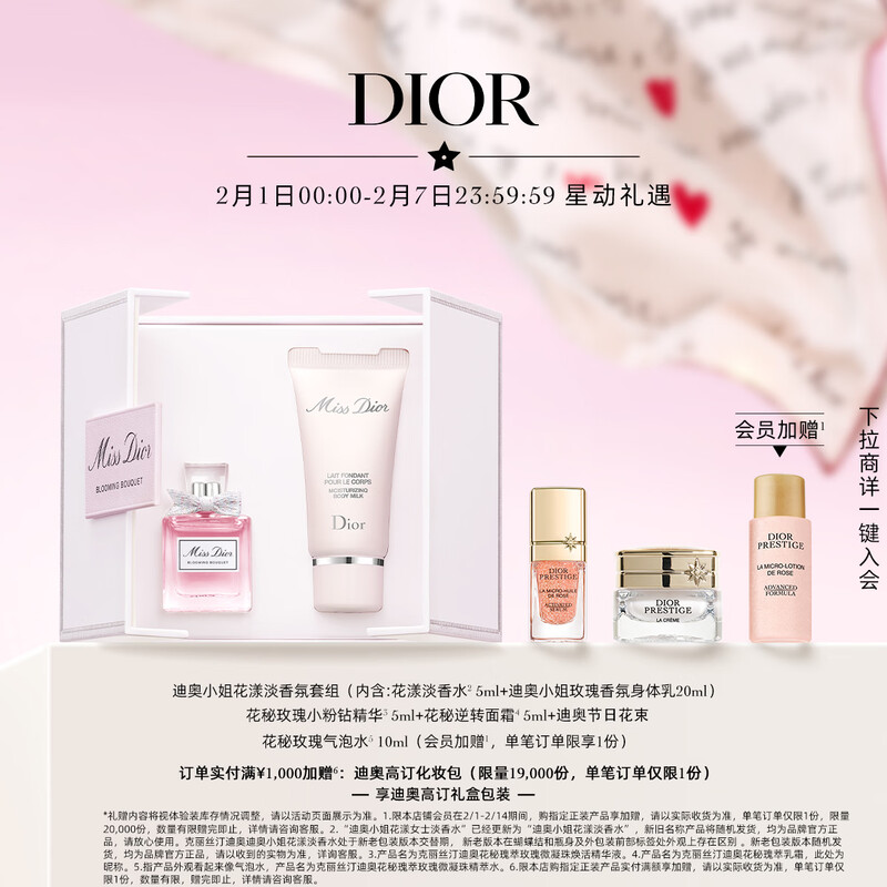 Dior Dior Pure Youth Skin Care Gift Box (Cleansing + Water + Cream) Skin Care Set Valentine's Day New Year's Gift for Women