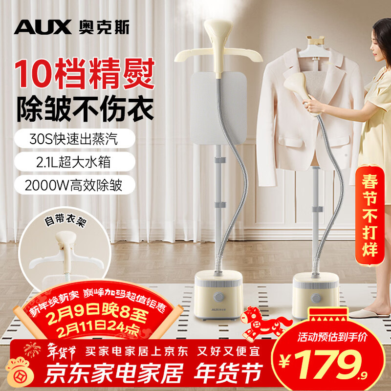 AUX vertical garment ironing machine 40g/min large steam 2.1L water tank household handheld ironing machine electric iron hanging ironing machine ironing artifact clothing store use 22AW288
