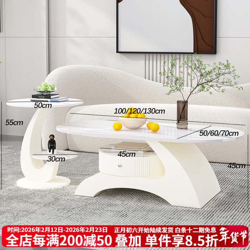 Champs Ruijing cream style slate coffee table for living room 2026 new style light luxury high-end home modern simple creative tea table off-white base + snow mountain white slate + side table 50CM length 130CM width 70CM height 45CM