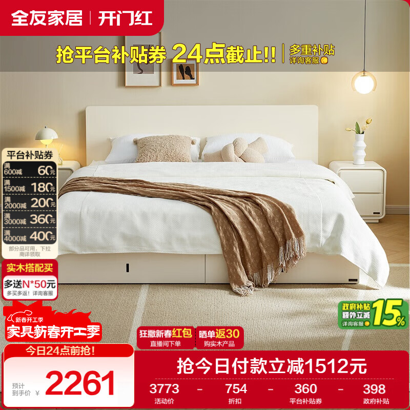 Quanyou Home Modern Simple High Box Storage Bed Cream Style Bedroom Home Double Bed 1.5mx2m Furniture