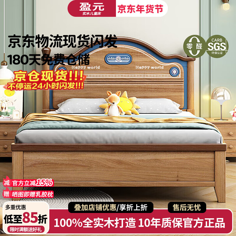 Yingyuan solid wood children's bed boys and girls bedroom bed teen student single bed American gold wire sandalwood storage bed solid wood bed 1500mm*2000mm frame structure