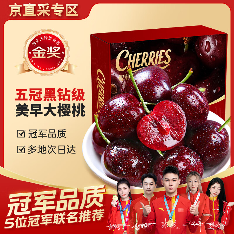 Tianliangji cherry JD next-day delivery in many places. Domestic American large cherry 5kg fruit comes in a gift box for the New Year. 3 pounds (net weight) in a gift box. Very cost-effective. Gold award. Big Mac JJJ 30-32mm. 80% of the candidates.