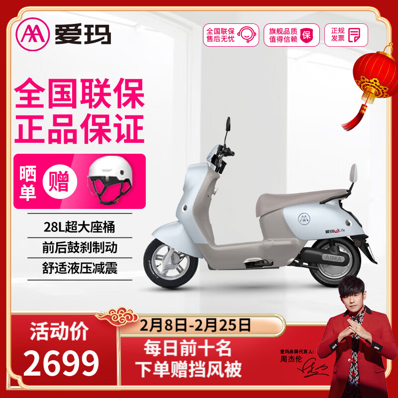 AIMA electric car Aido Youyue electric motorcycle long battery life adult transportation takeaway battery car Aido-Dry Rain Blue