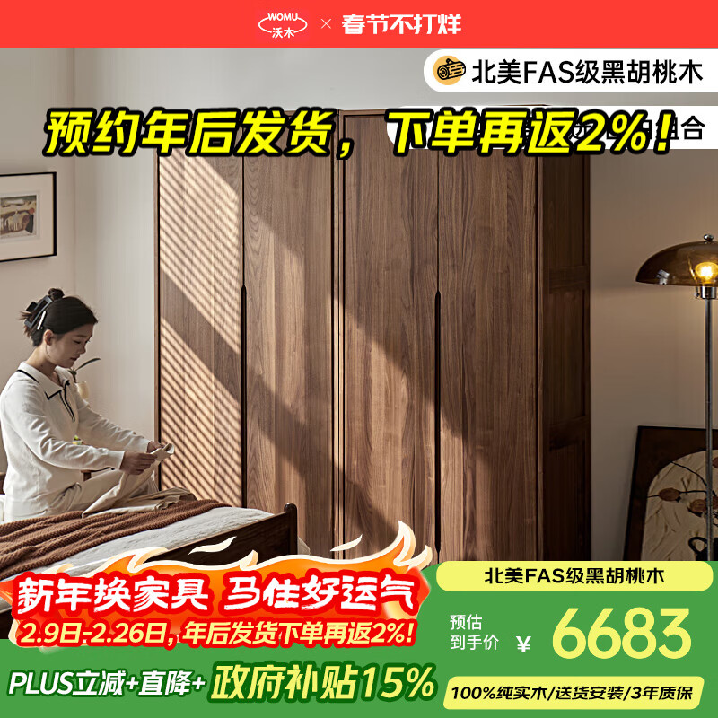 Womu solid wood wardrobe modern simple double door large wardrobe home black walnut bedroom storage cabinet single partition HHT-301-01