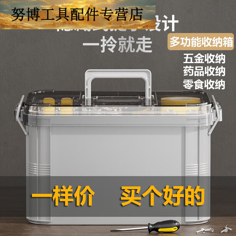 Fengxi home storage enlarged tool box thickened extra large hardware turnover box plastic box portable multi-functional storage box single layer 300mm tool box black