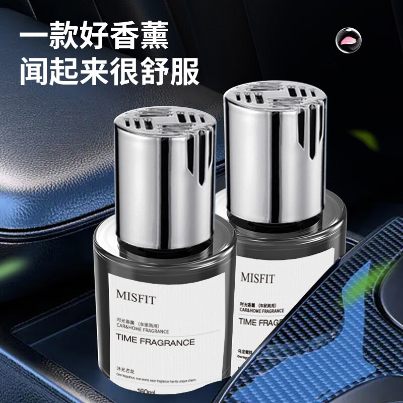 MISFIT time aromatherapy 160ml*2 bottles air freshener perfume home car deodorizing fragrance deodorant