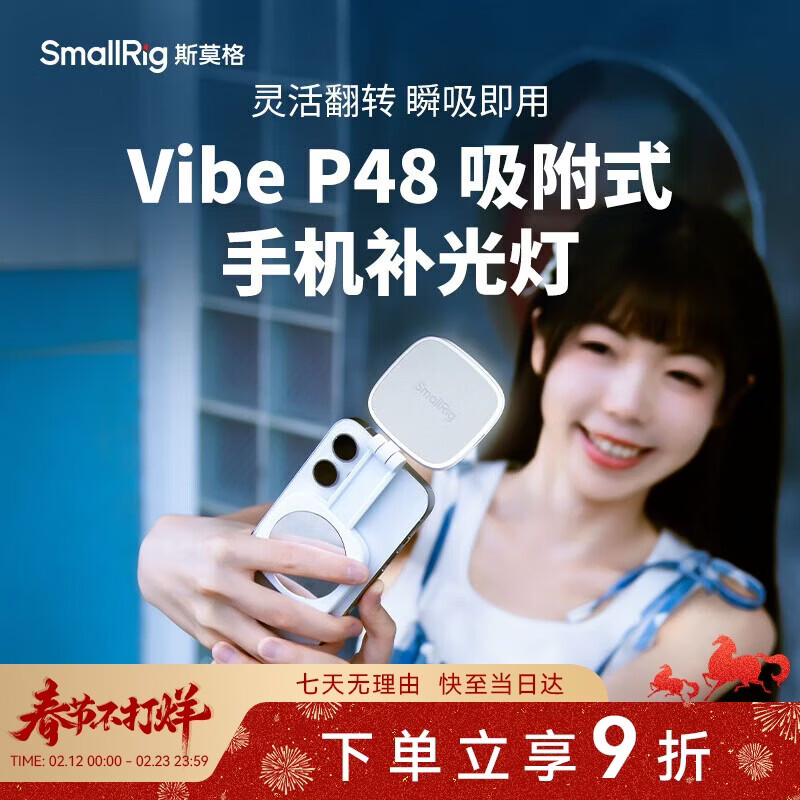 SmallRig 4933 Magsafe magnetic two-color temperature mobile phone fill light universal live broadcast soft light beauty lighting iphone16 selfie camera artifact photography atmosphere light