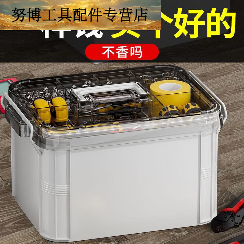 Fengxi home storage enlarged tool box thickened extra large hardware turnover box plastic box portable multi-functional storage box single layer 300mm tool box black