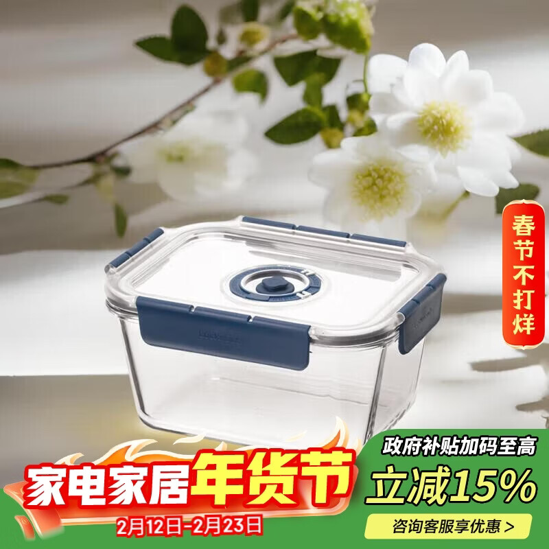 LOCK&LOCK vacuum glass crisper TOPCLASS heat-resistant lunch box sealed 1.5L lunch box LBG449VAC