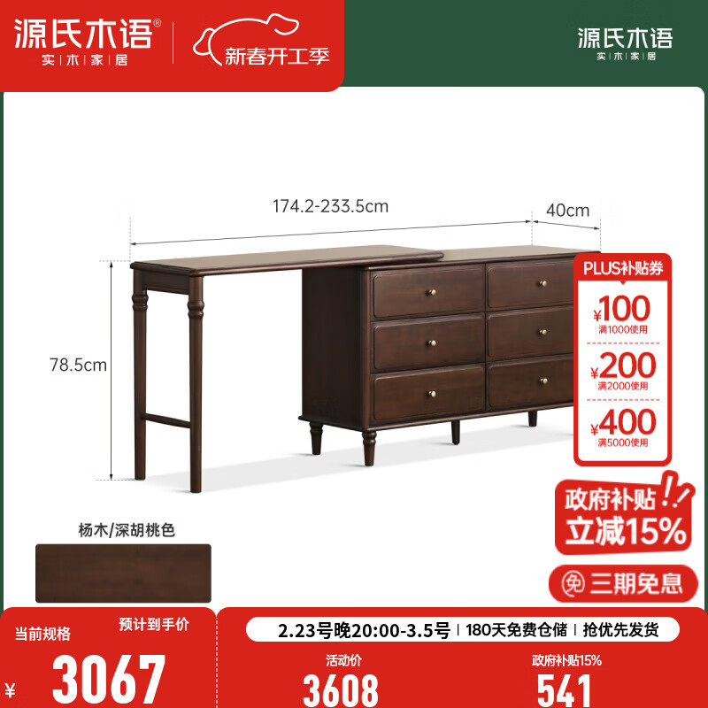 Genji Muyu solid wood dressing table and cupboard integrated American retro dressing table bedroom simple telescopic dressing table Telescopic dressing table 1742-2335)*400*785mm