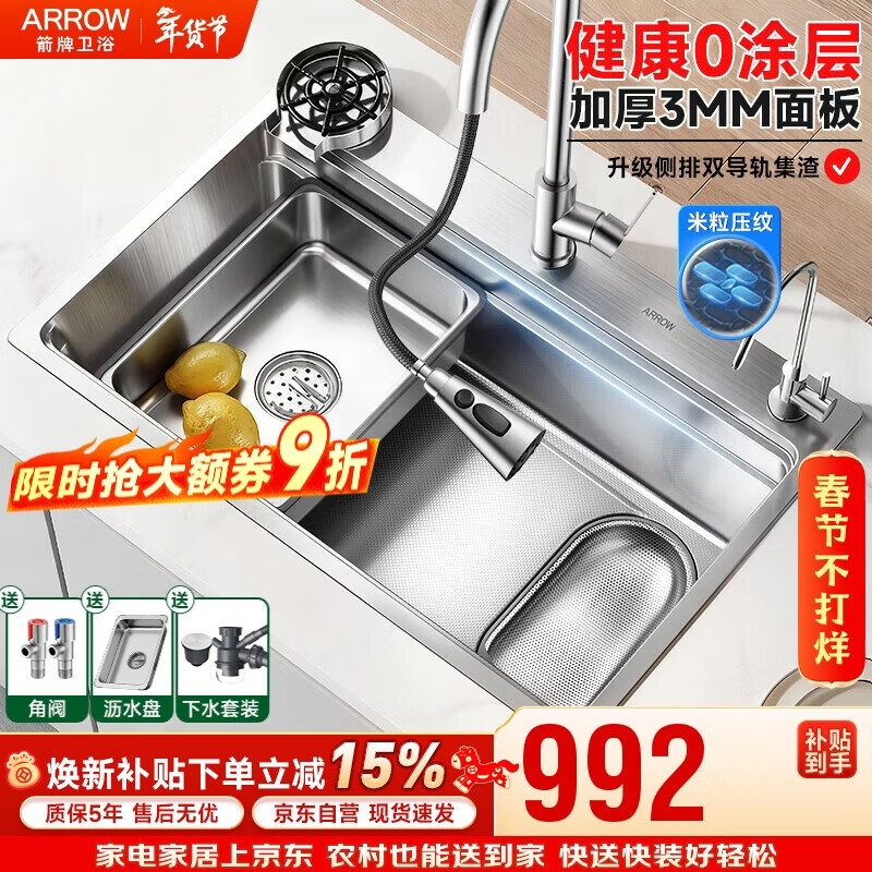 Wrigley 3mm thickened 0 coating embossed sink large single tank 304 stainless steel vegetable basin manual slag collection above and below the counter basin